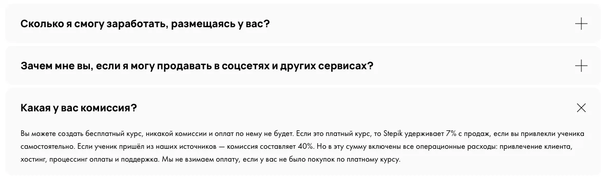 Stepik: 7 % с продаж своим ученикам и 40 % с учеников из источников Stepik