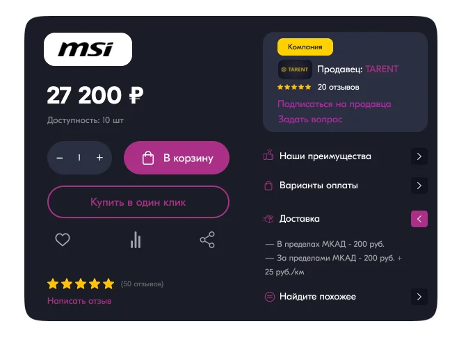 Компания с отзывами