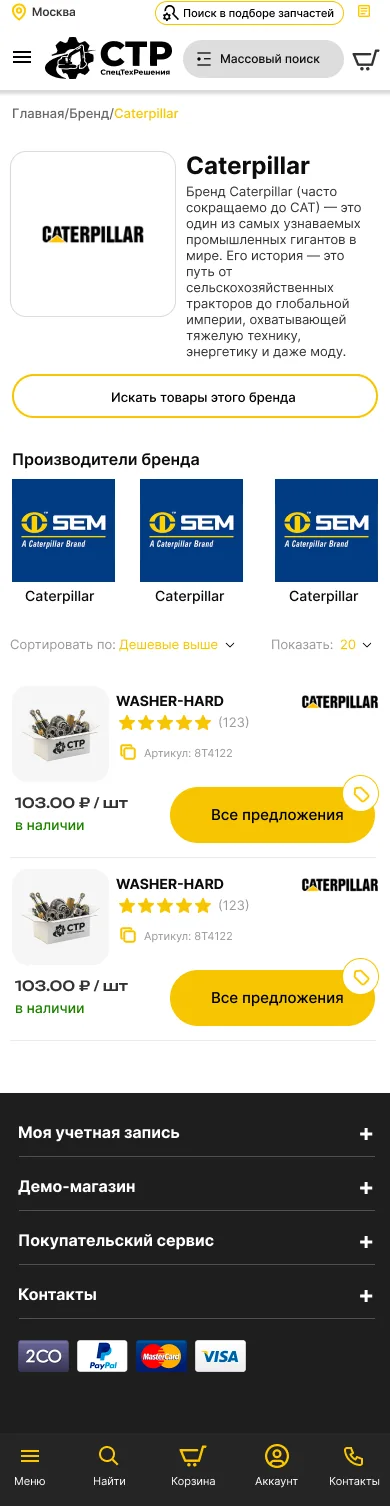 Бренд