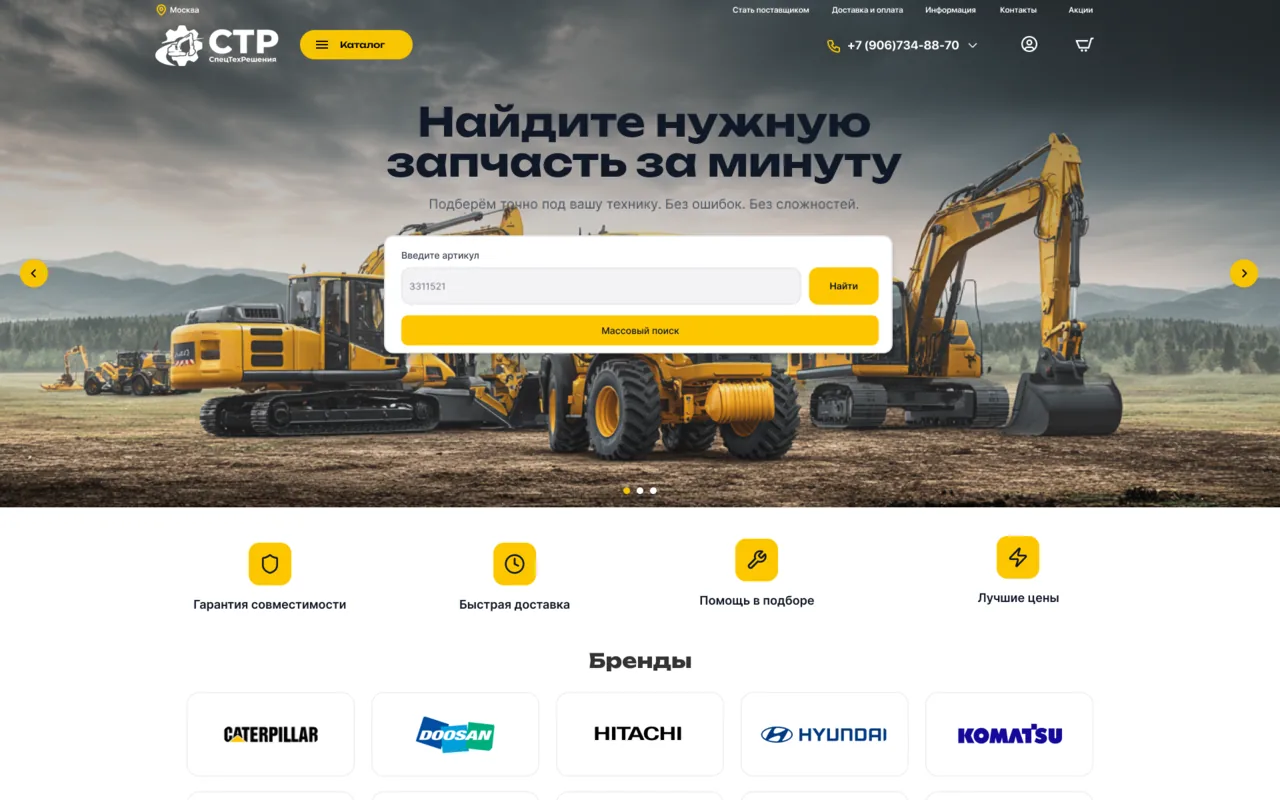Макет