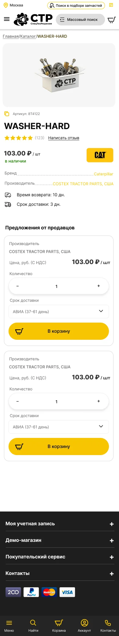 Карточка