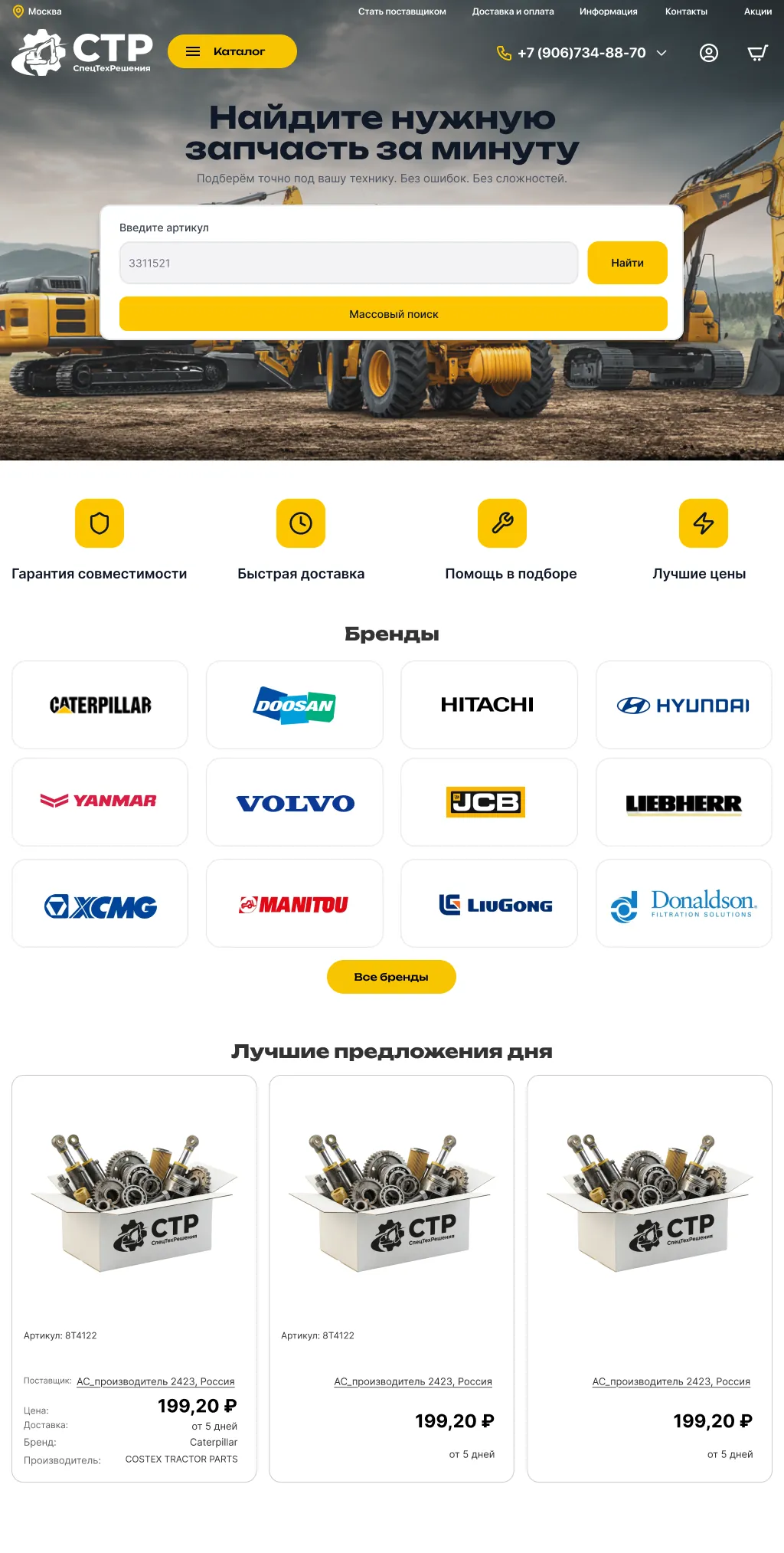 Главная