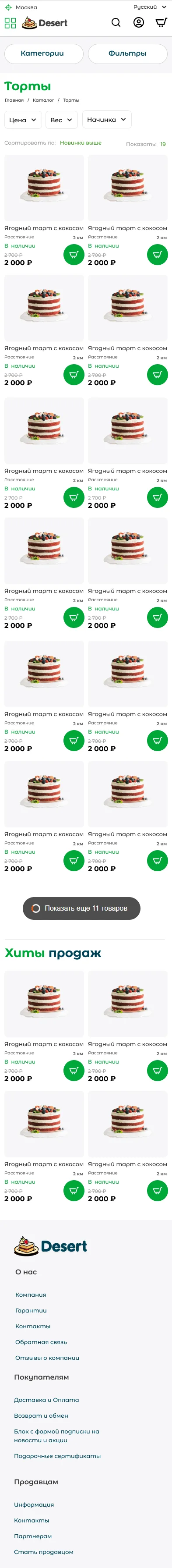 Каталог