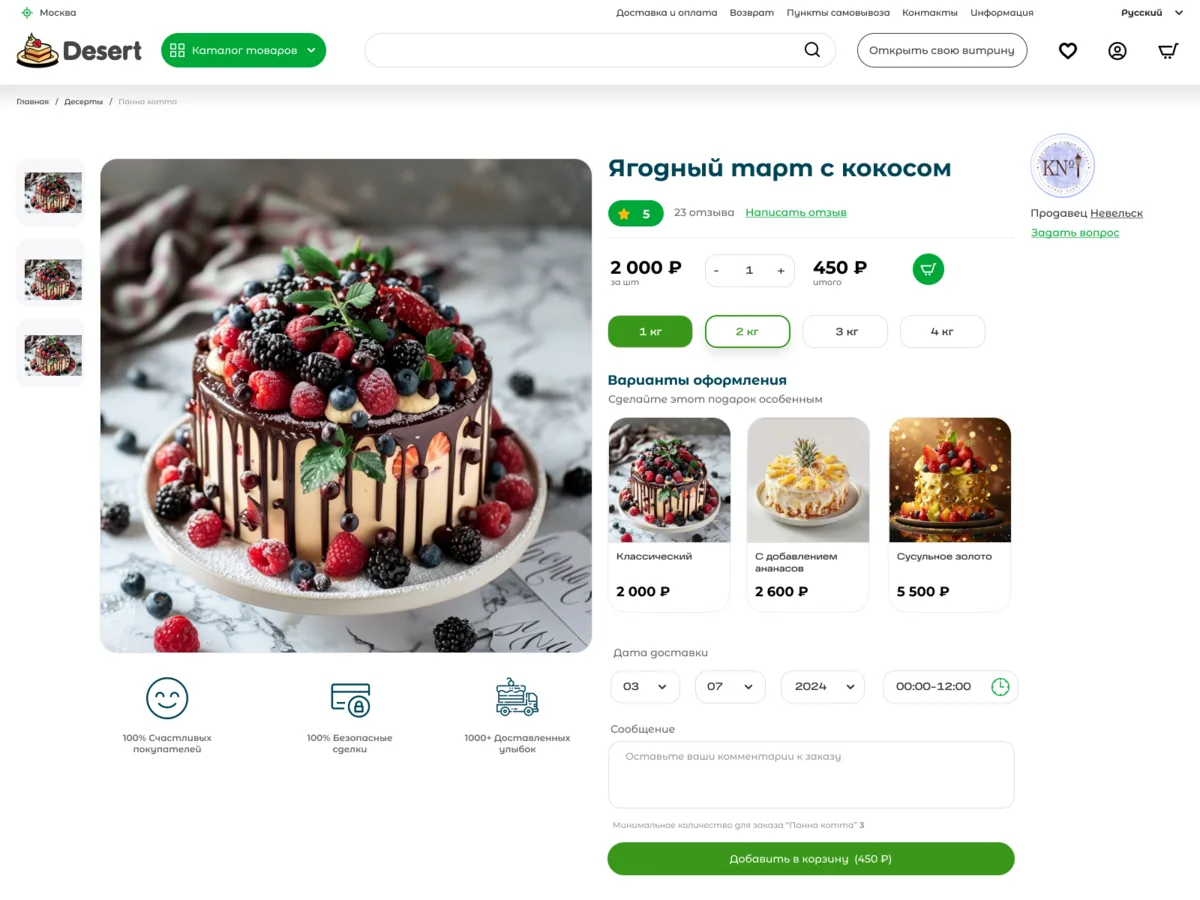Финальный макет