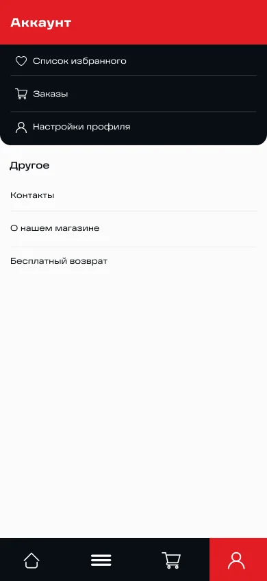 Аккаунт Гараж