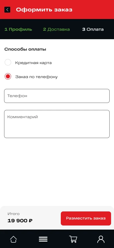 Шаг 3. Оплата Гараж