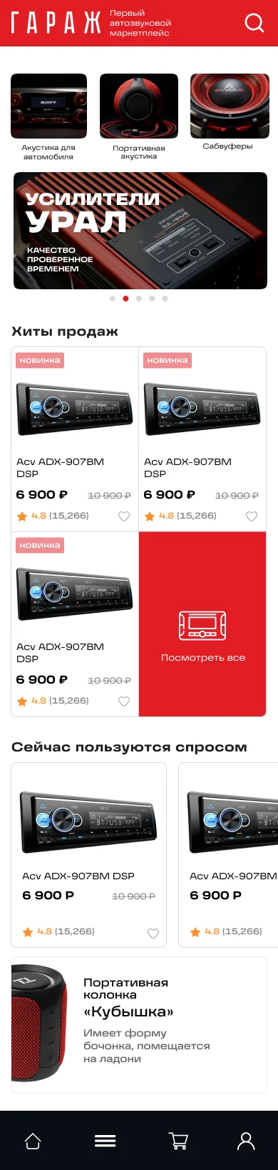 Главная