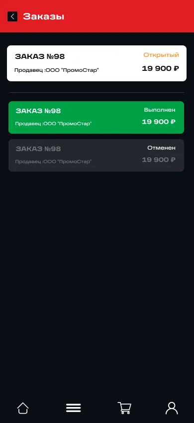 Заказы Гараж