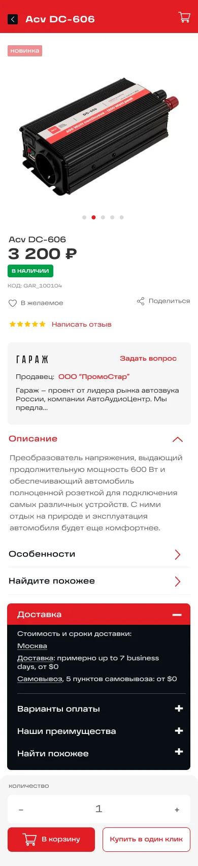 Карточка