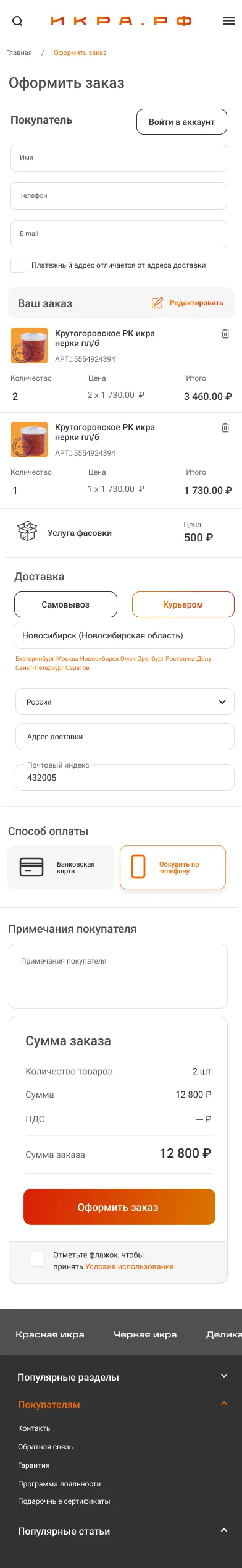 Оформление