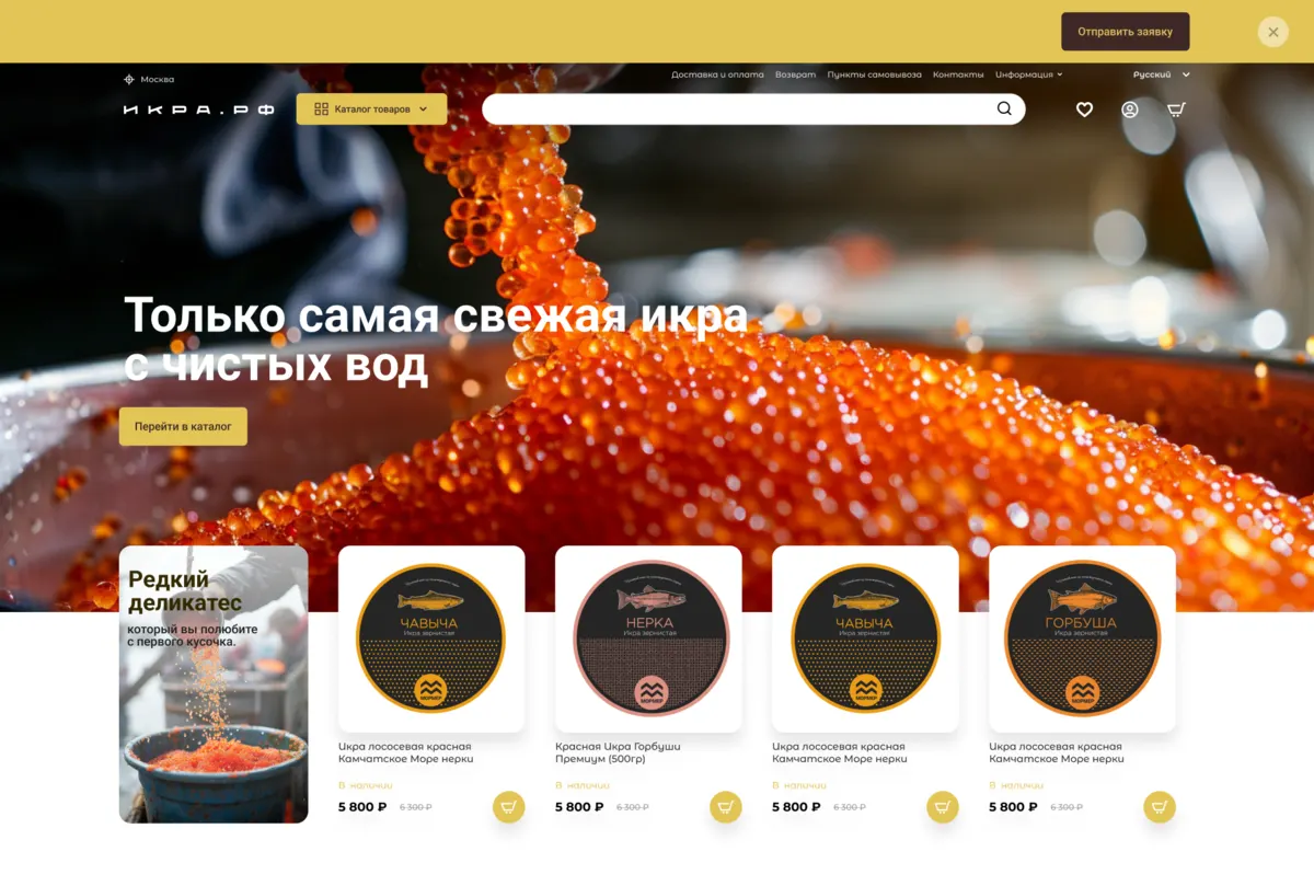 Фото икры на первом экране
