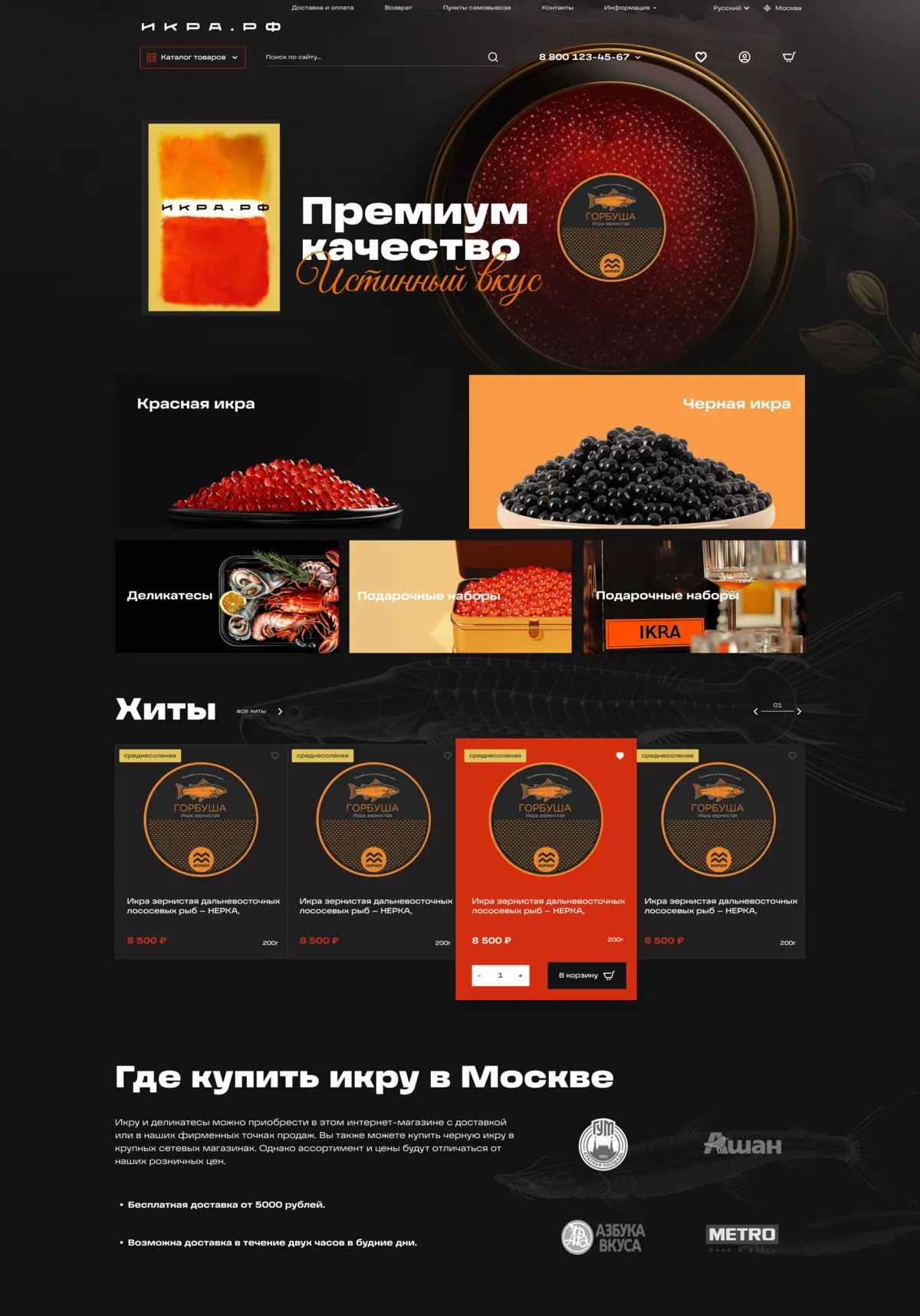 Тёмный вариант