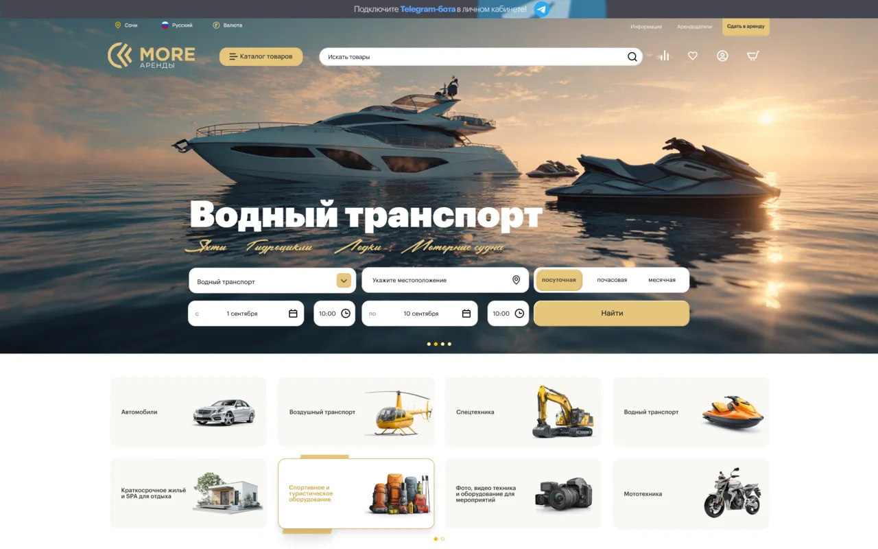 Макет