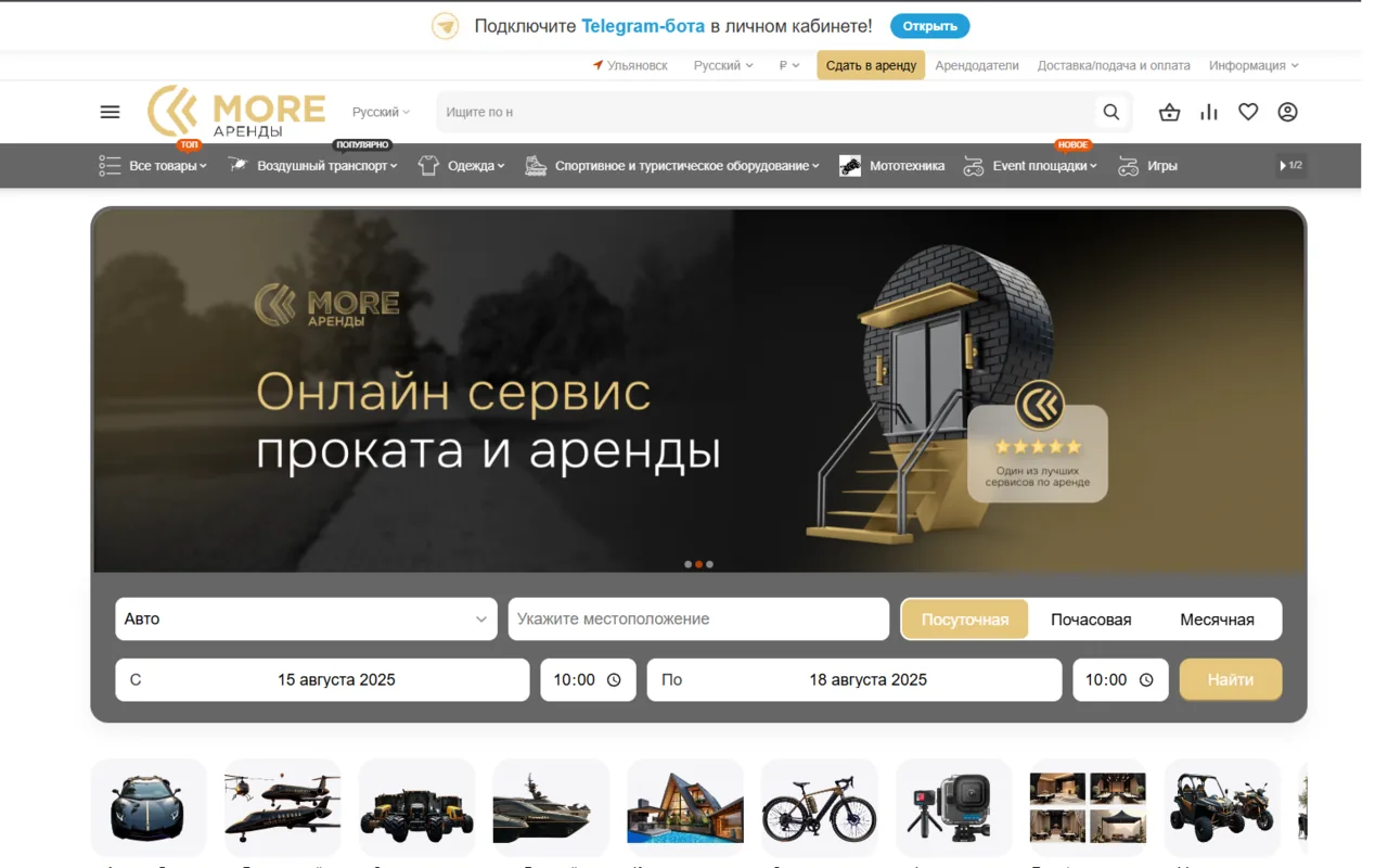 Было · август 2025