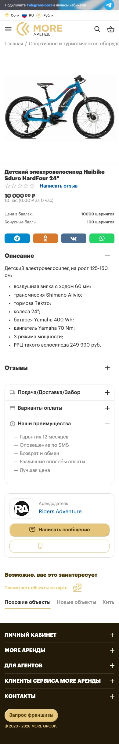 Карточка объекта