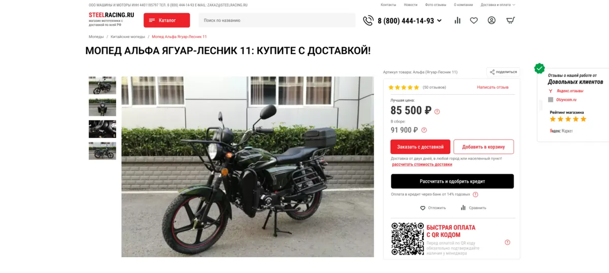 Доработки 2024 года Steelracing