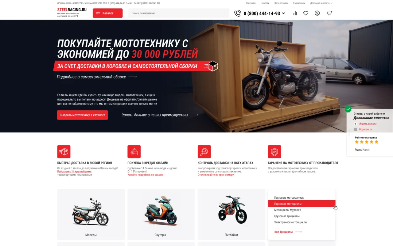 Макет